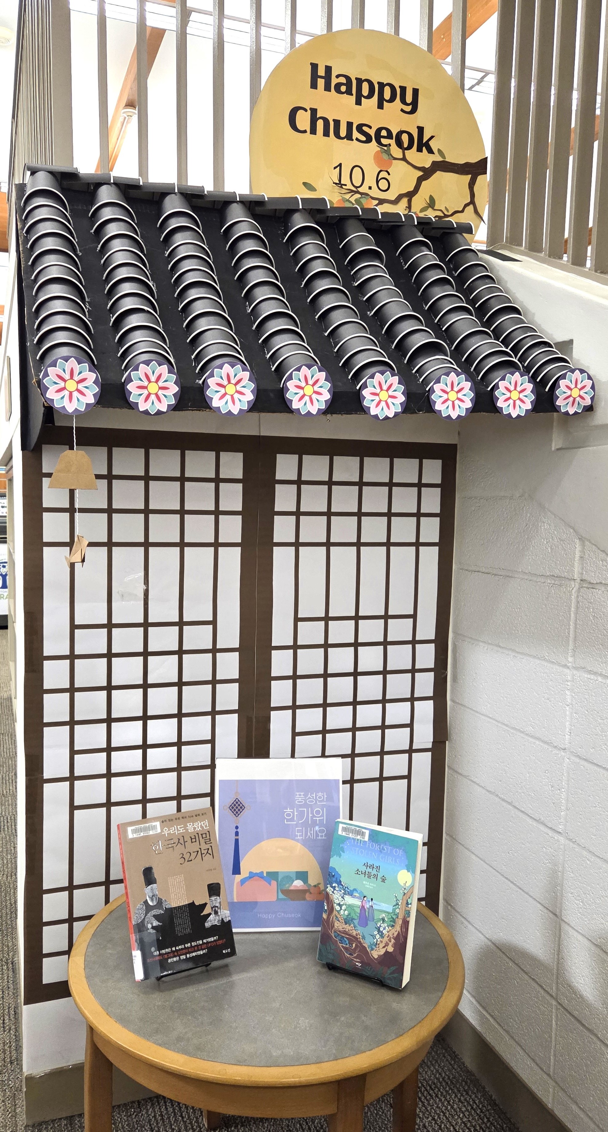 Outside Hanok