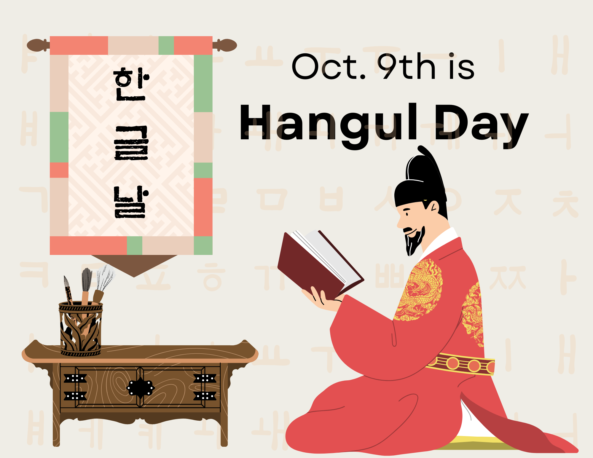 Happy Hangul Day