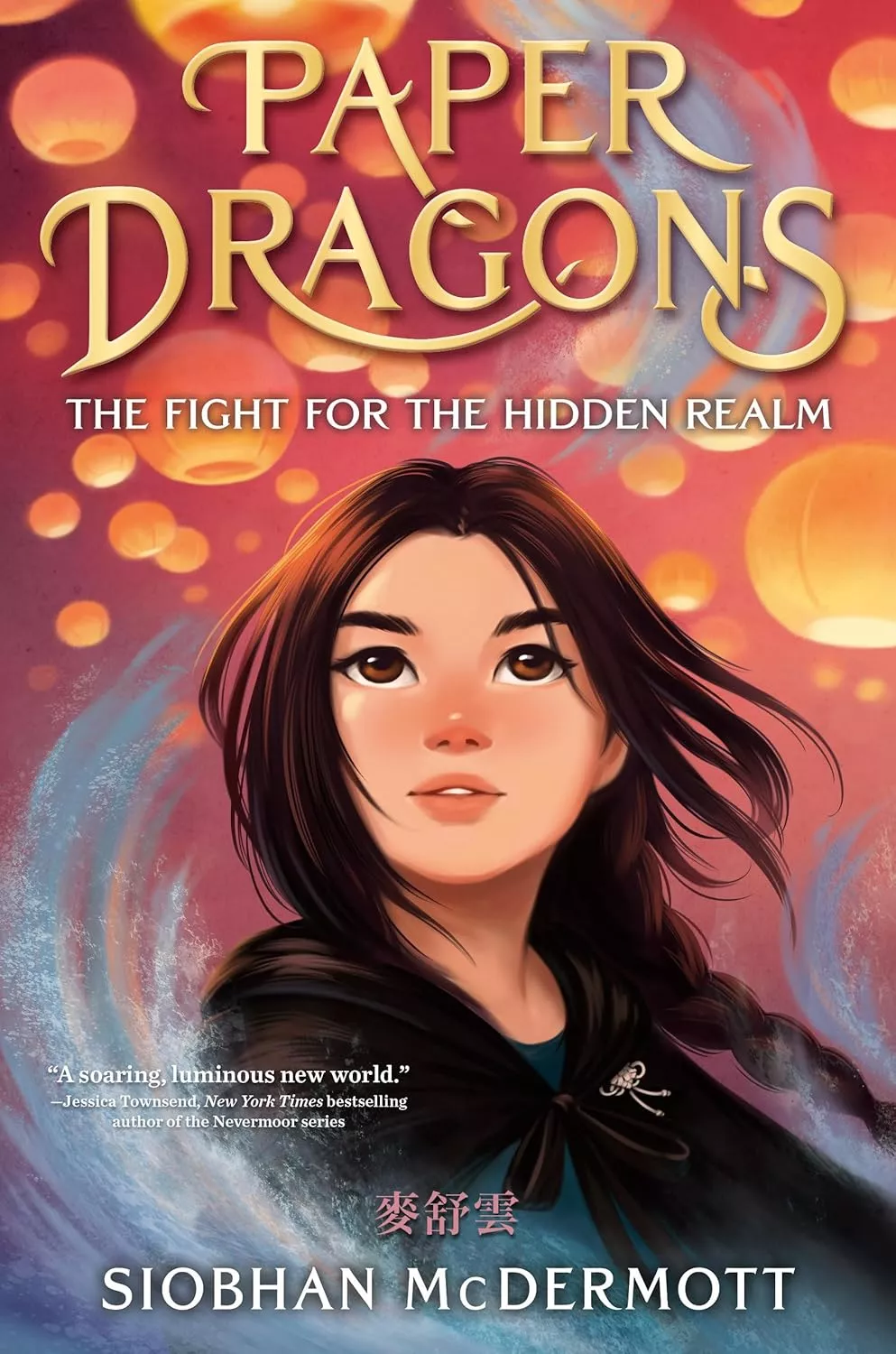 Cover of The Fight for the Hidden Realm by Siobhan McDermott depicting a close up of a girl's face. She has pale skin and dark hair and eyes.